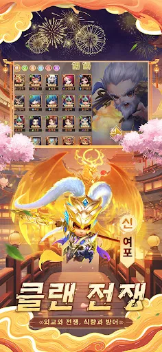 나만의 삼국지 | Games | XWorld