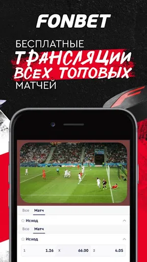 Fonbet | Игры | XWorld