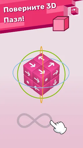 Коснитесь его - 3d-головоломка | Игры | XWorld