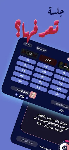 Jalsah جلسة | 游戏 | XWorld Jalsah جلسة | 游戏 | XWorld