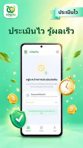ขวัญเงิน | เกม | XWorld