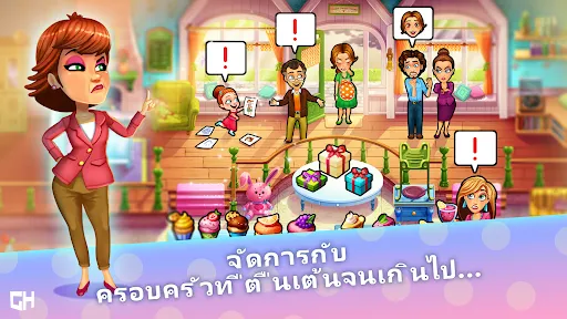 Delicious - Miracle of Life | เกม | XWorld