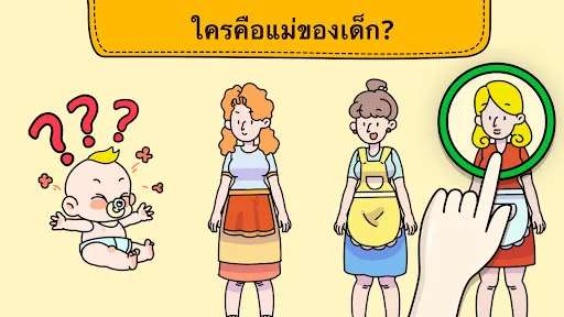 Brain Find: คุณจะหาได้ไหม? | เกม | XWorld