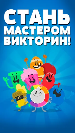 Trivia Crack 2 | Игры | XWorld