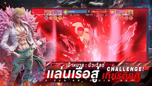 การเดินทางอันยิ่งใหญ่ | เกม | XWorld