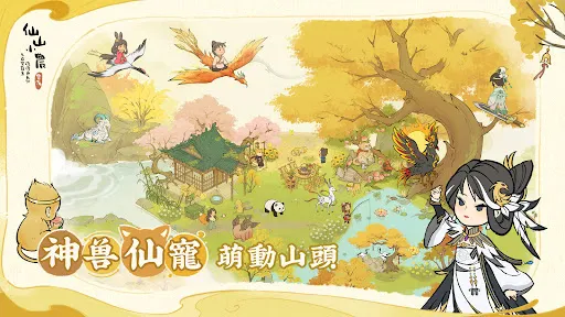 仙山小農 | Permainan | XWorld