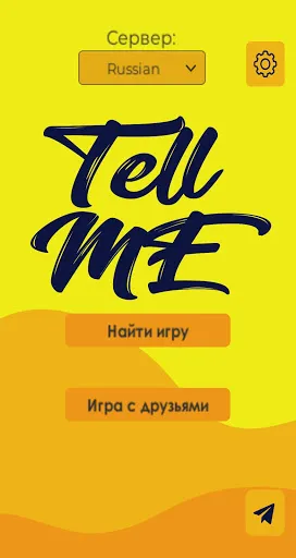 Tell me (análogo de Dixit) | Jogos | XWorld