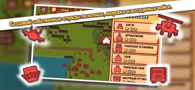 Front Armies [RTS] | Игры | XWorld