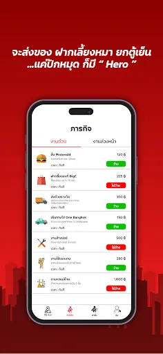 Find Hero | เกม | XWorld