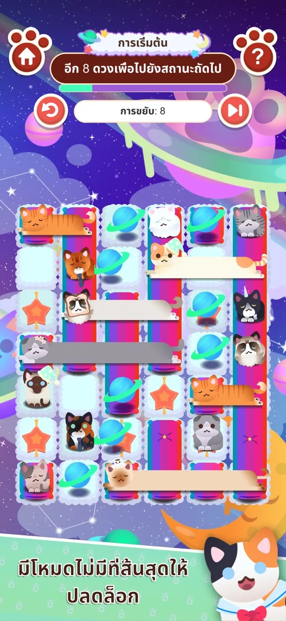 Nekograms | เกม | XWorld