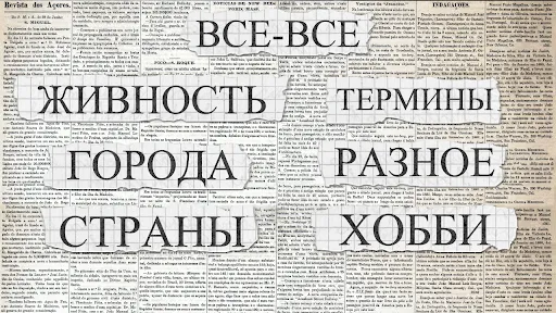 Виселица 2 - Игра в слова | Игры | XWorld Виселица 2 - Игра в слова | Игры | XWorld