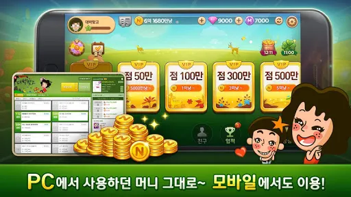 윈조이 대박 맞고 : 요즘 대세 맞고 고스톱 | Permainan | XWorld