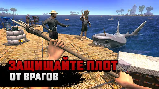 Raft® Survival: Мультиплеер | Игры | XWorld