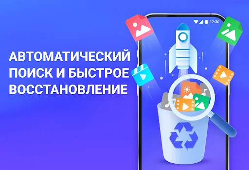 Восстановить удаленные фото | Игры | XWorld