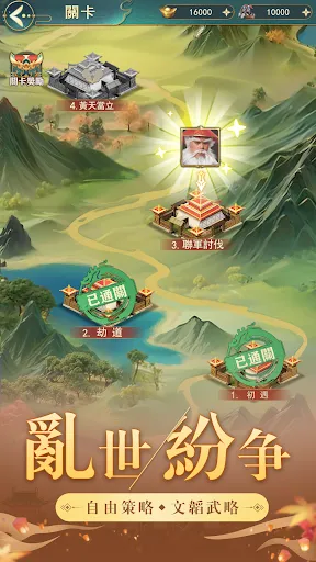 亂世美人傳 | Permainan | XWorld