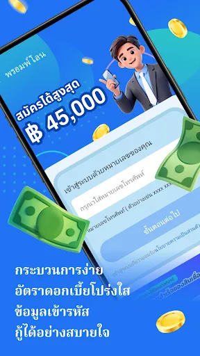 พรอมพ์โลน-กู้เงินถูกกฎหมาย | เกม | XWorld