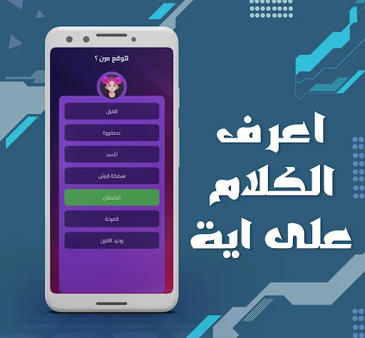 بكاسة | 游戏 | XWorld