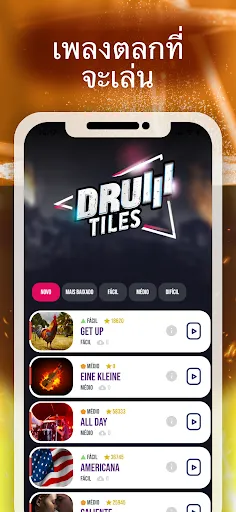 Drum Tiles: เกมตีกลอง | เกม | XWorld Drum Tiles: เกมตีกลอง | เกม | XWorld