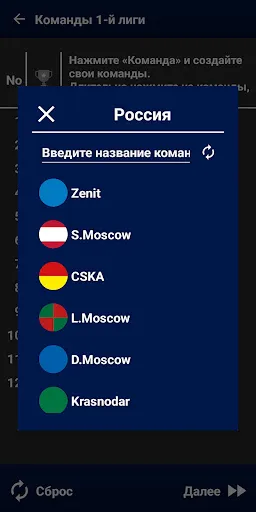 Создатель футбольной лиги | Игры | XWorld Создатель футбольной лиги | Игры | XWorld