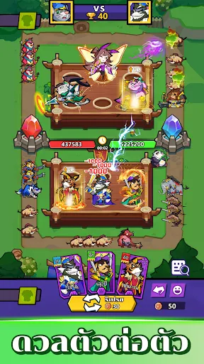 สู้ ๆ ใต้เท้า | เกม | XWorld