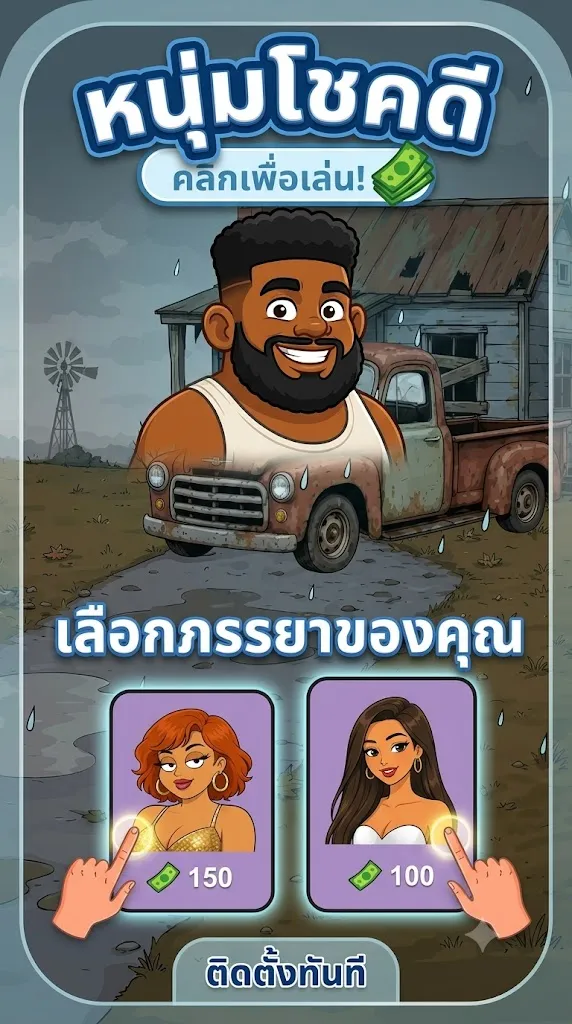 Playable | Lucky Guy- Fix CPL-25659 | เกม | XWorld