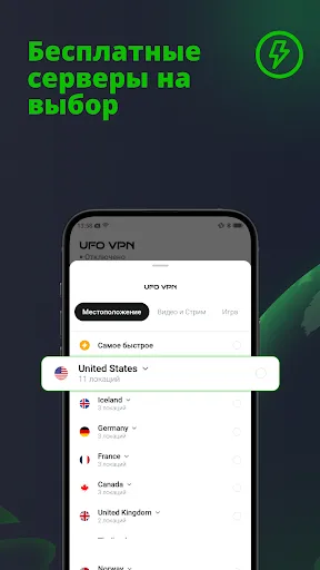 UFO VPN: быстрый ВПН бесплатно | Игры | XWorld UFO VPN: быстрый ВПН бесплатно | Игры | XWorld