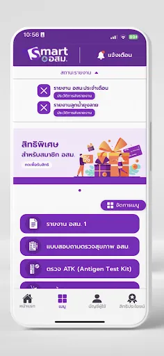 สมาร์ท อสม พลัส + | เกม | XWorld สมาร์ท อสม พลัส + | เกม | XWorld