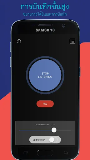 Hear Boost: Recording Ear Aid | เกม | XWorld