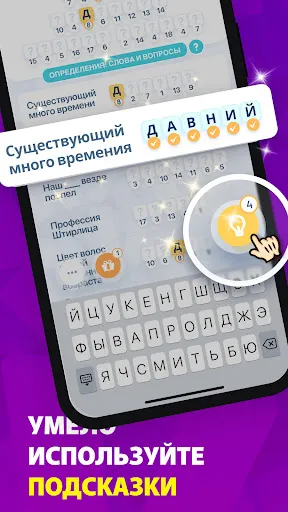 Crostic－Кроссворд Пазлы Дня | Игры | XWorld