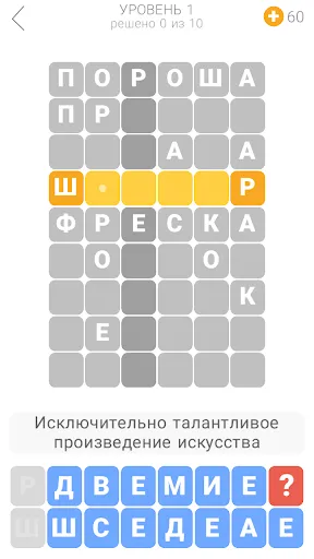 Башня слов | Игры | XWorld Башня слов | Игры | XWorld