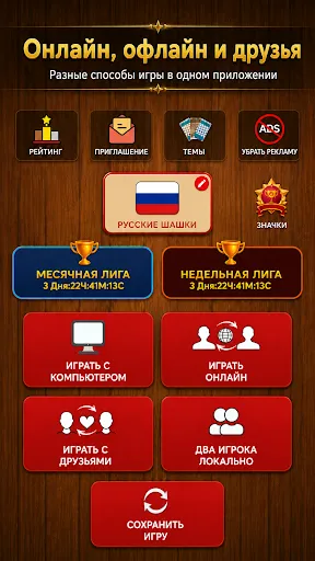 Шашки - онлайн и офлайн | Игры | XWorld Шашки - онлайн и офлайн | Игры | XWorld