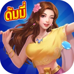 XWorld | ดัมมี่ Dummy ป๊อกเด้ง online XWorld | ดัมมี่ Dummy ป๊อกเด้ง online