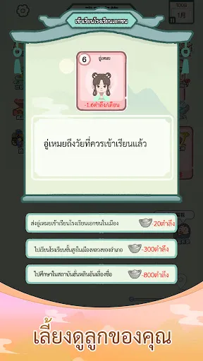 Jǐn Xiù Rén Shēng | เกม | XWorld Jǐn Xiù Rén Shēng | เกม | XWorld