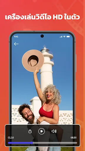 VidHD: ดาวน์โหลดวิดีโอ | เกม | XWorld