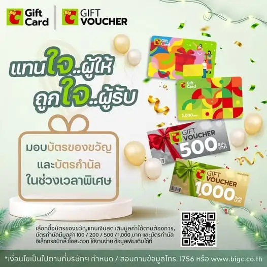 Big C | เกม | XWorld