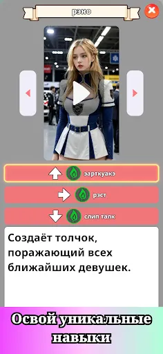 Битва за карты красавиц | Игры | XWorld
