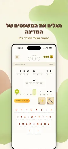 משחק הציטוטים הגדול | 游戏 | XWorld