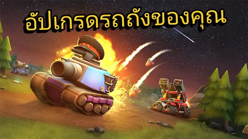 Pico Tanks: มัลติเพลเยอร์ | เกม | XWorld