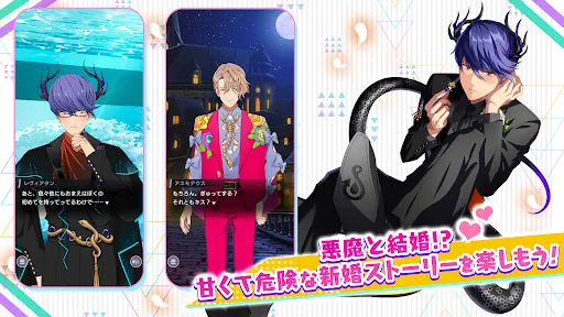 Obey Me! Till Death Do Us Part | Permainan | XWorld