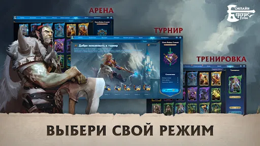 Берсерк Герои Онлайн | Игры | XWorld
