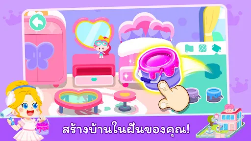 เมืองของแพนด้าน้อย: โลกของฉัน | เกม | XWorld