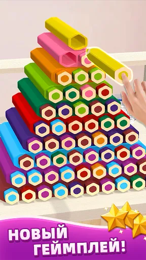 Goods Master 3D-соответствие | Игры | XWorld