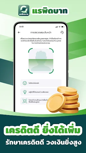 แรพิดบาท | เกม | XWorld
