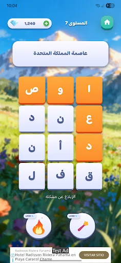 كلمات | 游戏 | XWorld