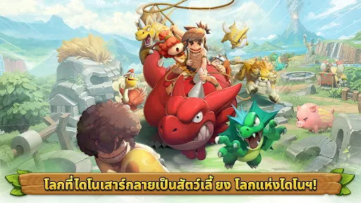 StoneAge: Pet World | เกม | XWorld