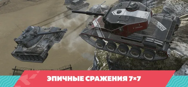 Tanks Blitz - PVP MMO | Игры | XWorld