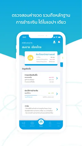 เมืองไทย แคปปิตอล | เกม | XWorld