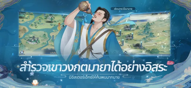 เซียนกระบี่พิชิตมารใหม่ | เกม | XWorld