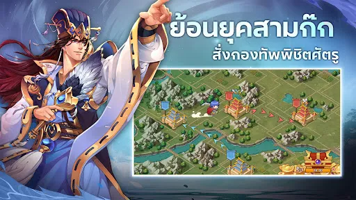 อาตี๋ลุยสามก๊ก | เกม | XWorld