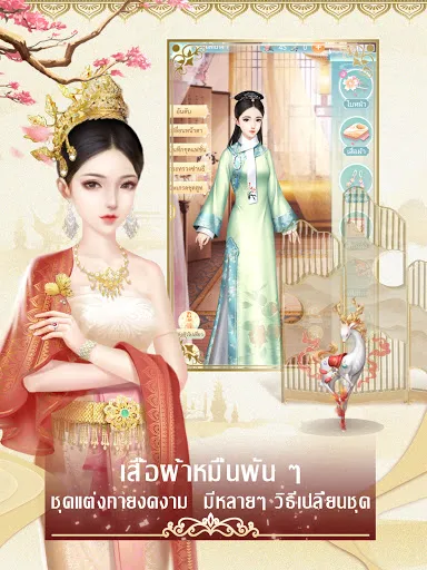 ราชินีของวัง | เกม | XWorld